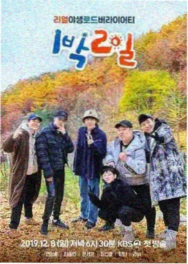 潮流制造机 综艺